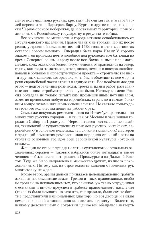 Car-Fedor-page-0094