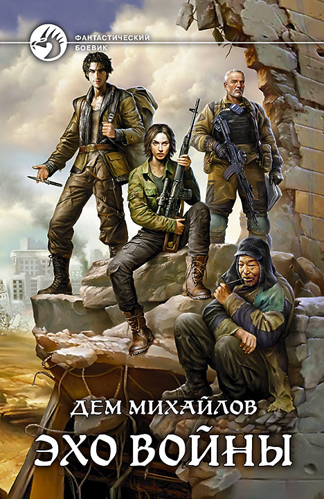 EhoVojn