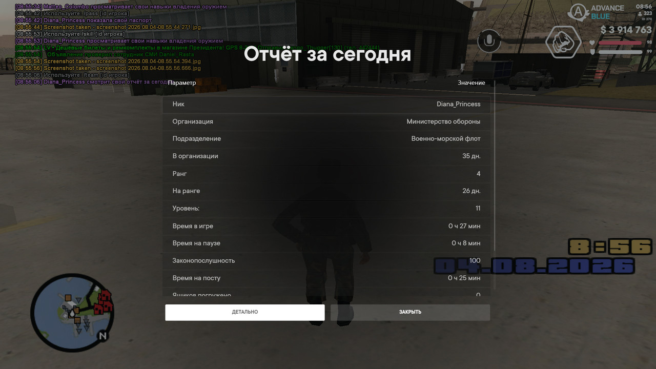 screenshot 2026 08 04 08 56 07 828