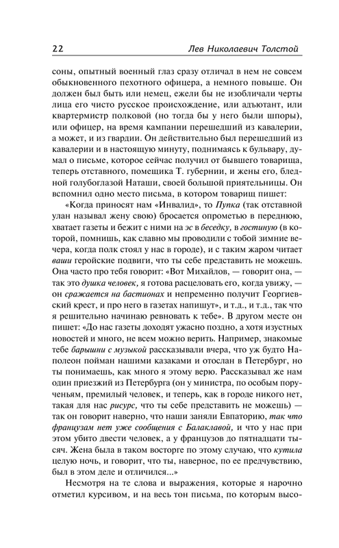 ASE000000000864398-22