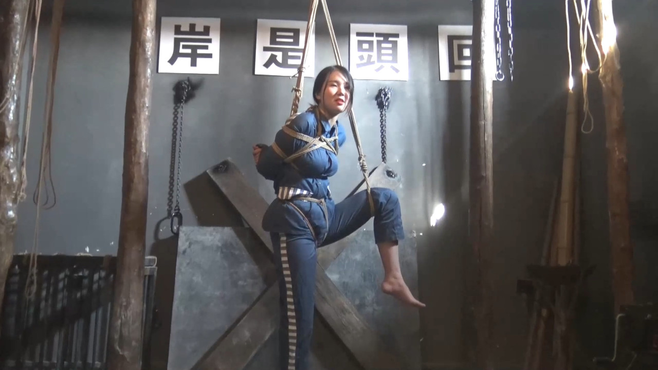 胜景影视 X架拘束.mp4_20211129_093111.969