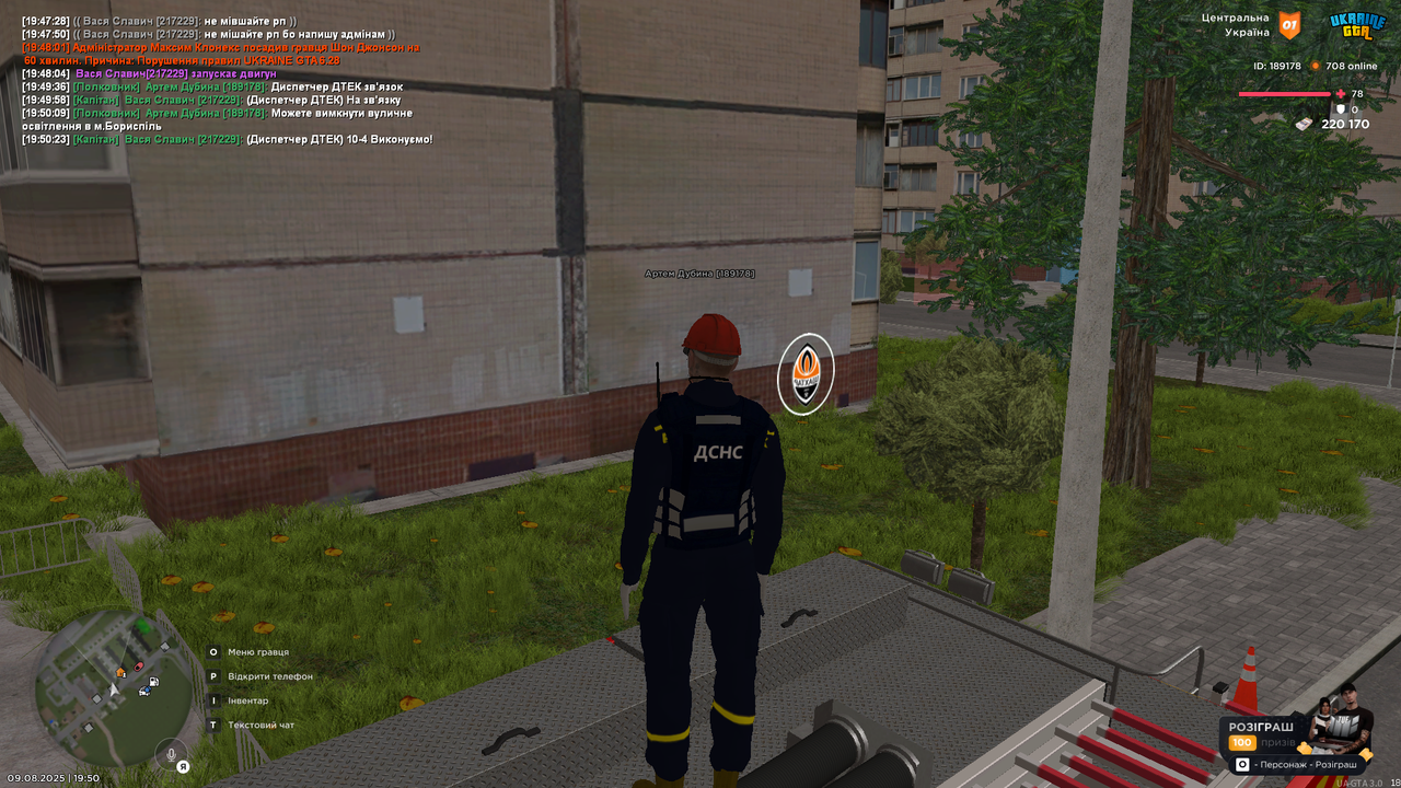 UKRAINE GTA 09.08.2025 19_50_27
