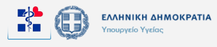 ΗΛΕΚΤΡΟΝΙΚΕΣ ΑΙΤΗΣΕΙΣ ΕΠΙΚΟΥΡΙΚΟΥ ΠΡΟΣΩΠΙΚΟΥ ΠΛΗΝ ΙΑΤΡΩΝ