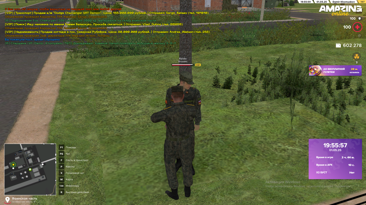 Снимок экрана (1692)