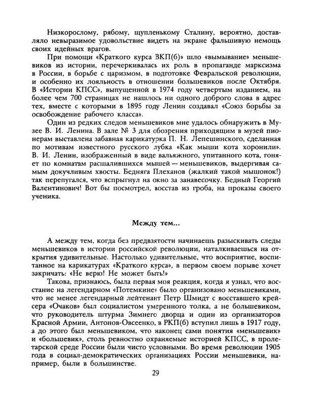 1991-19-page-0030