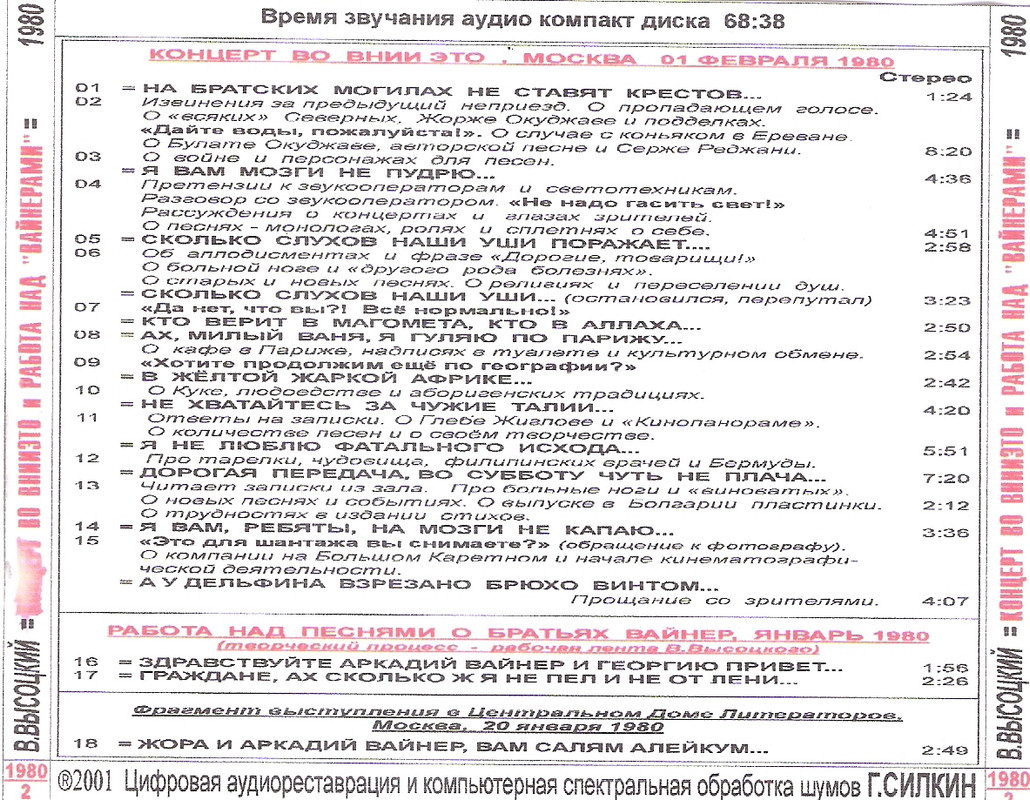 сканирование0007