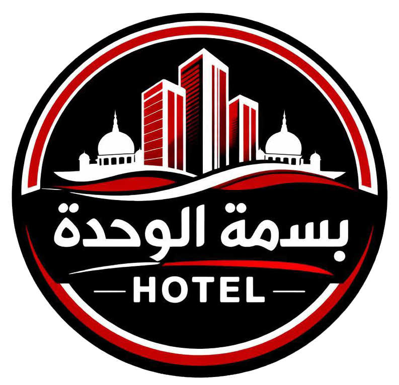 شعار فندق بسمة الوحدة مكة المكرمة