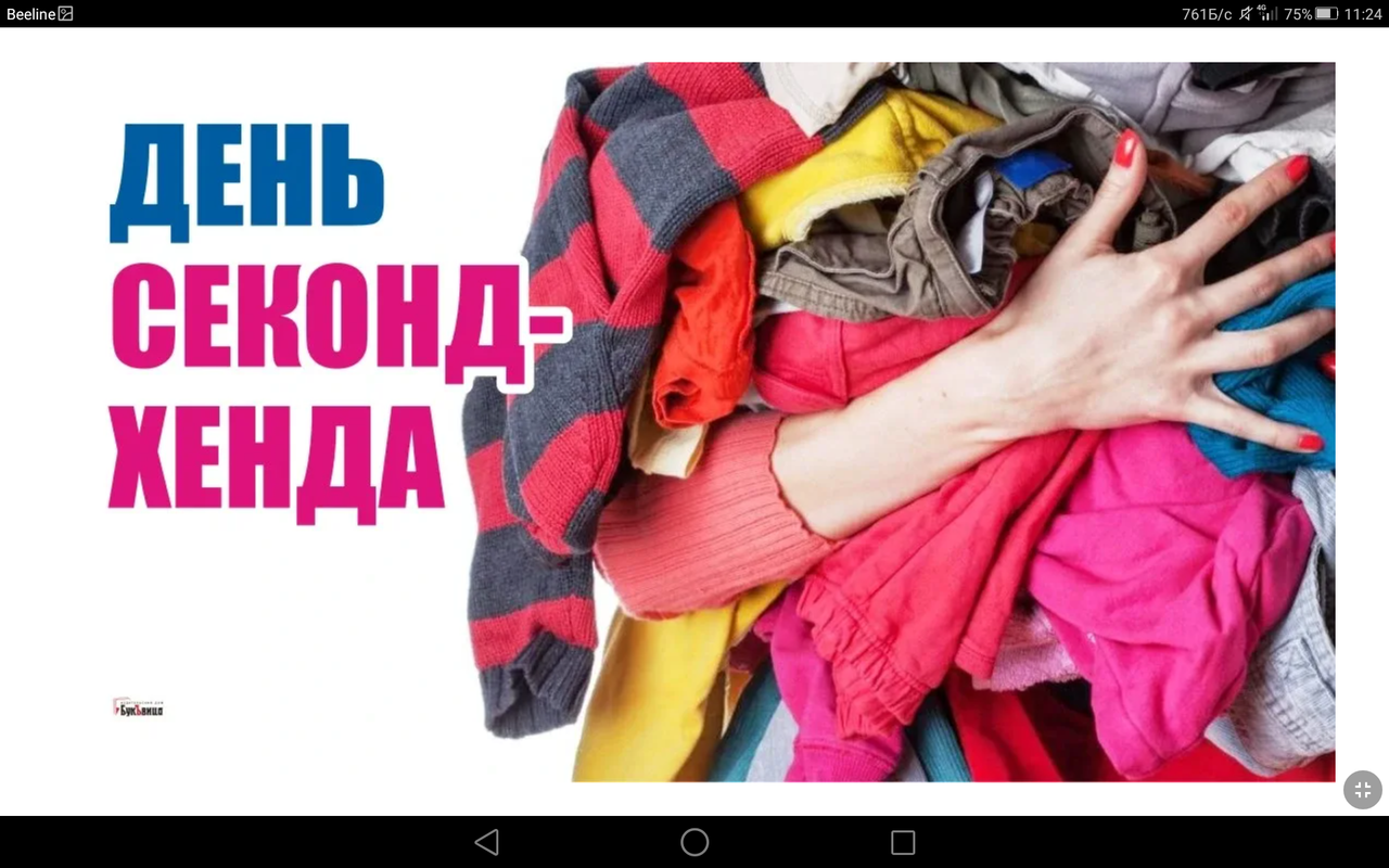 Screenshot_2023-08-17-11-24-11