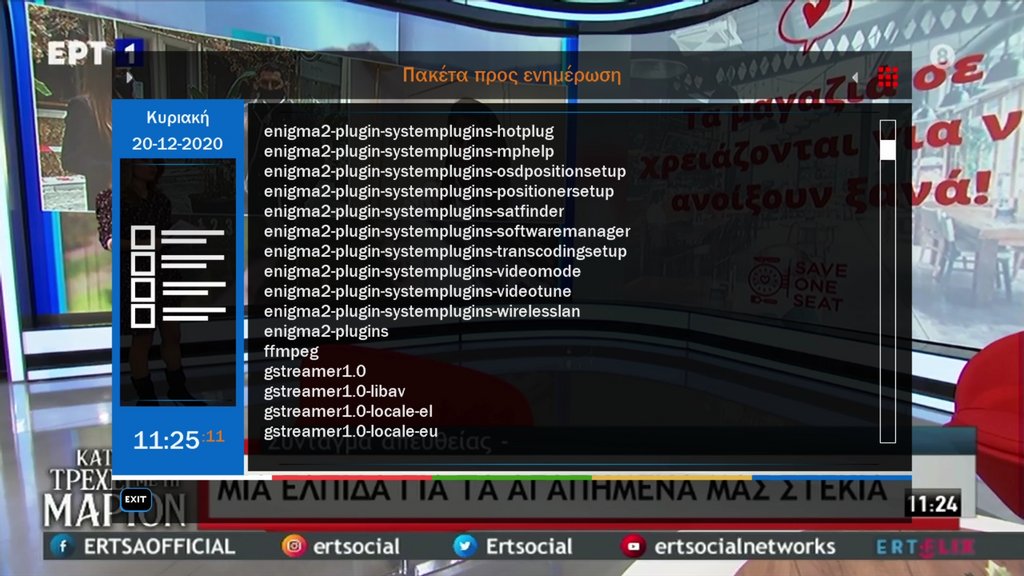 Επιλογή ενημέρωσης 2