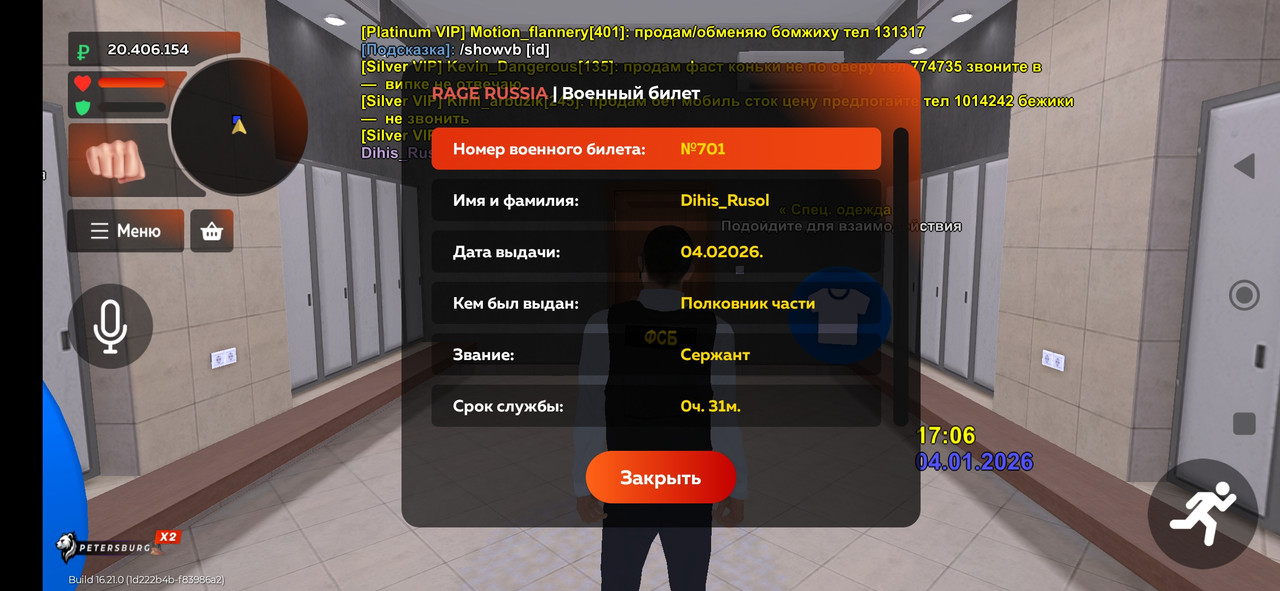 Screenshot 2026 01 04 16 06 38 531 com rage russia