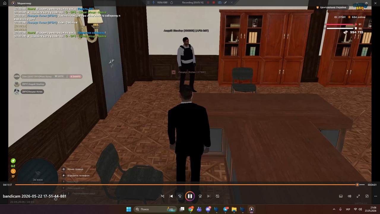 bandicam 2026 05 23 21 06 32 364
