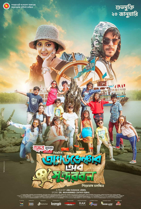 Adventure Of Sundarban (2023) Bengali WEB-DL – 480P | 720P | 1080P – Download &#ffcc77; Watch Online