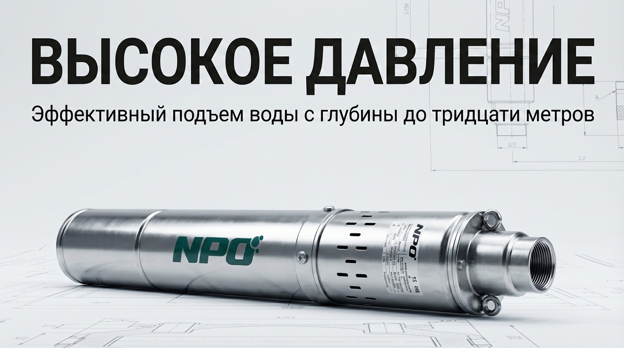 Скважинный насос NPO 3S QGD 1-30-0,37 + кабель 15 м