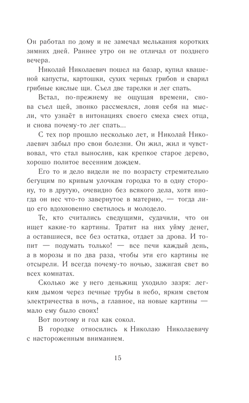ASE000000000711302-15