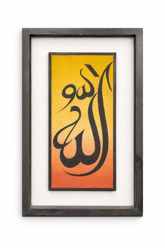 Islamic Calligraphy Wall Frame Decor