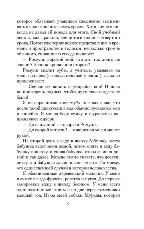 2-page-0007