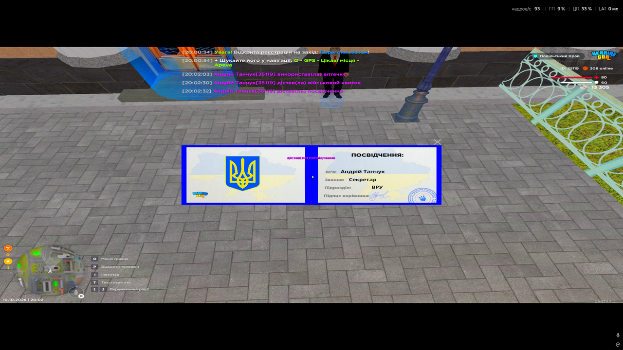 Знімок екрана (77)