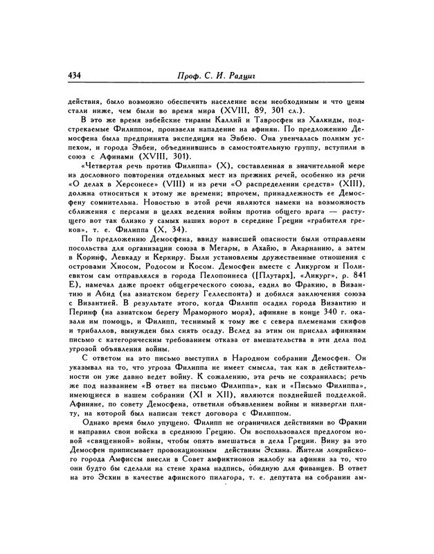 p0434