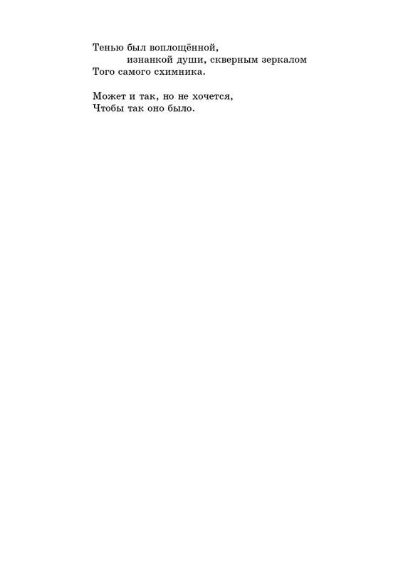 stratanovsky-molotkom-nekrasova-2014-page-0017