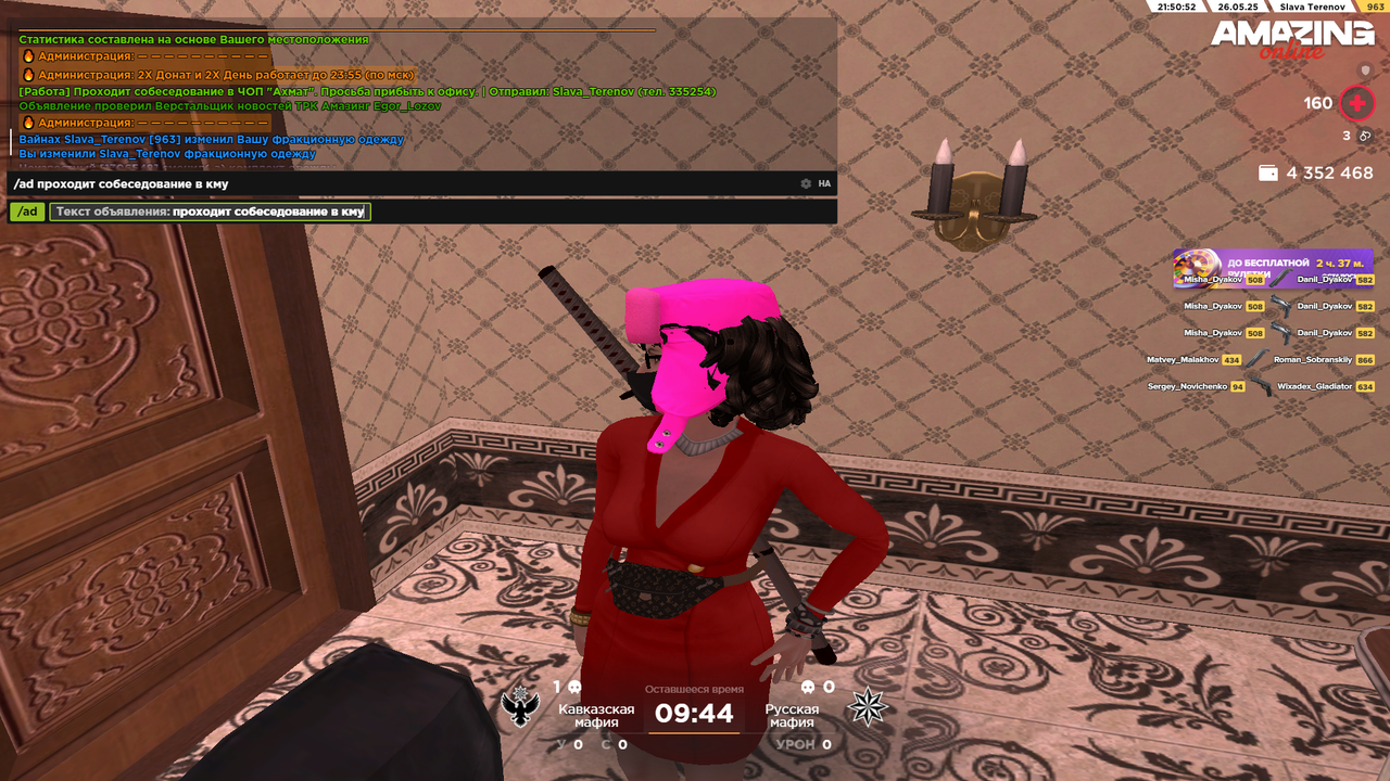 Снимок экрана (148)