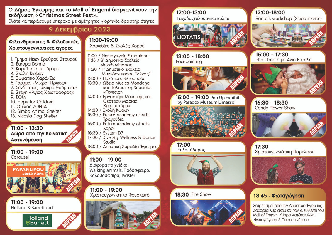 2023-Christmas-at-Engomi-flyer-01-01
