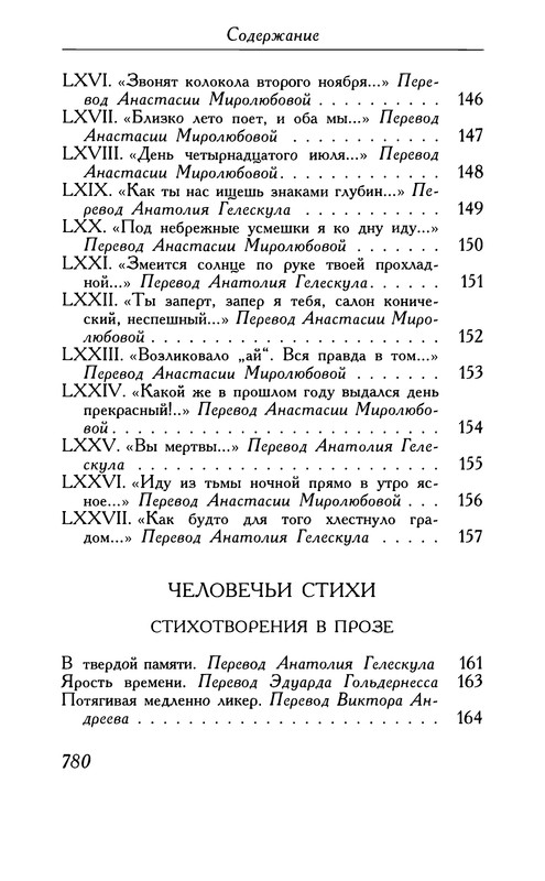 p0794