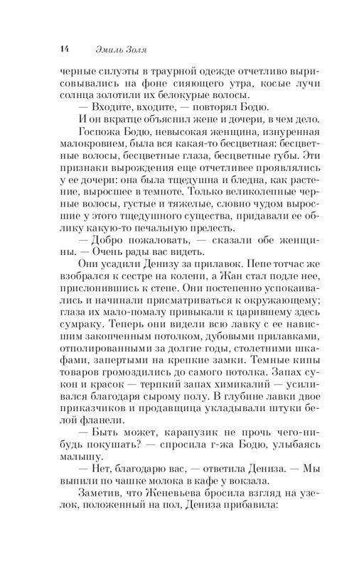 ITD000000001341912-page-0014