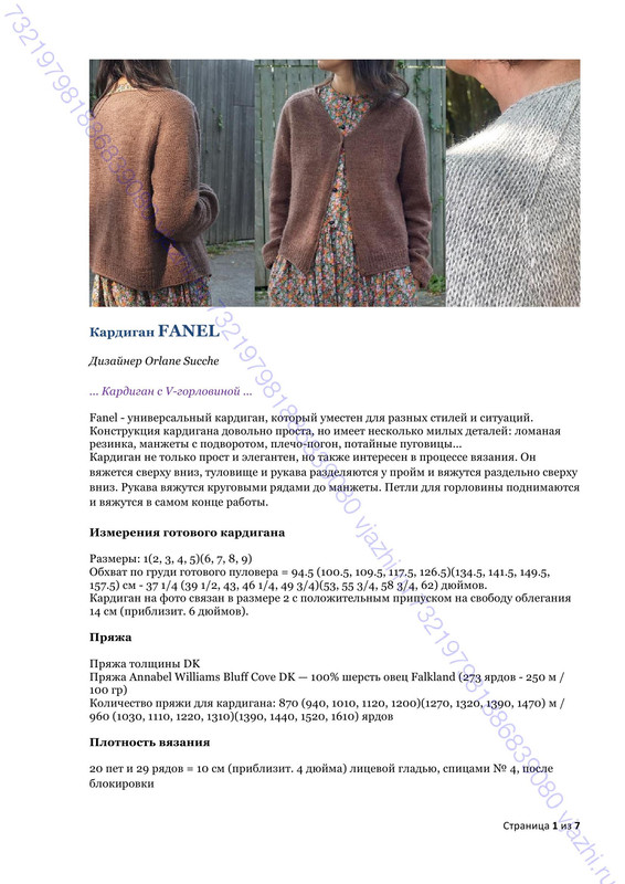 Fanel-1