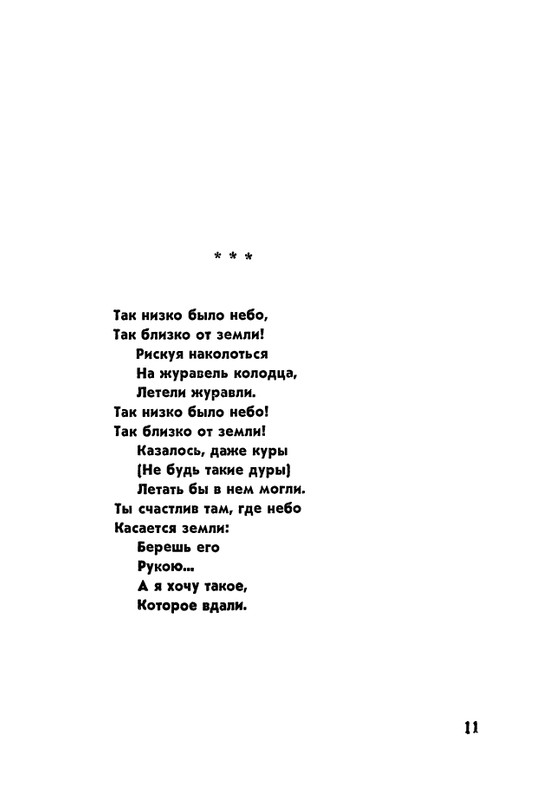 matveeva-korablik-1963-page-0014