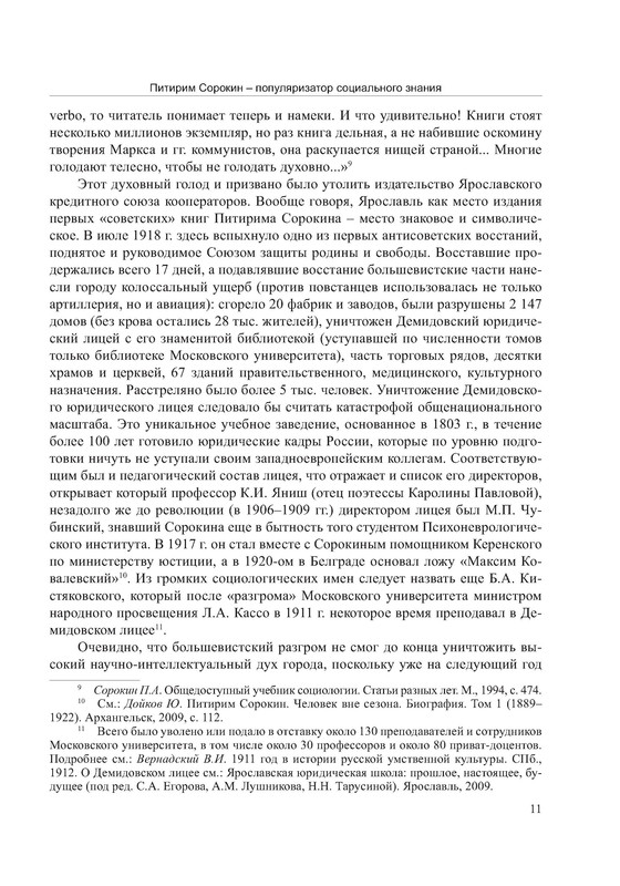 p0011