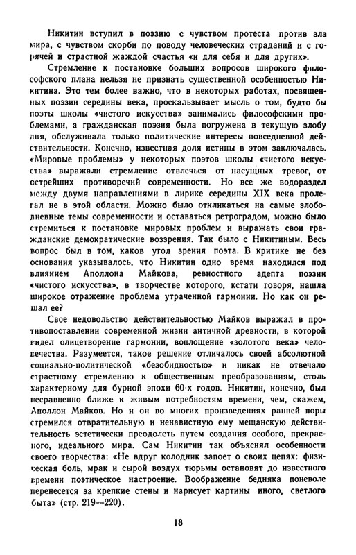 1965-page-0021