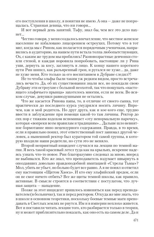 Temn-Prin-page-0053