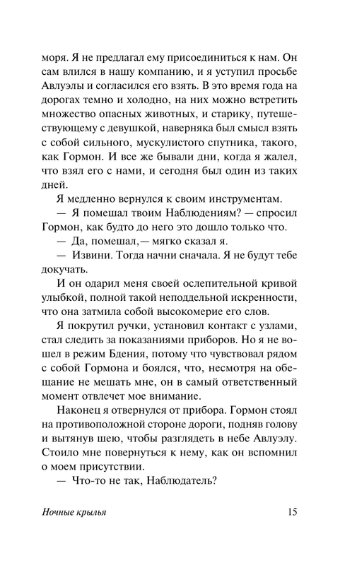 ASE000000000856405-15