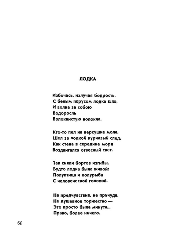 matveeva-korablik-1963-page-0069