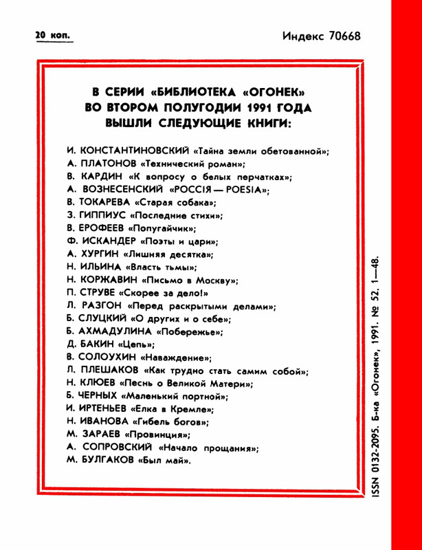 1991-52-page-0052