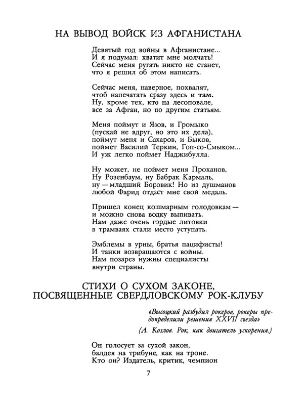 1990-35-page-0009