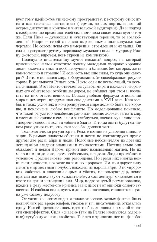 2-page-0109
