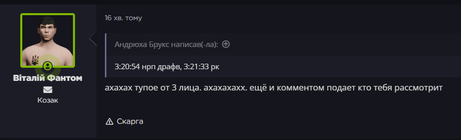 Знімок екрана 2026 08 28 005455