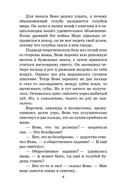 ITD000000001294953-page-0008