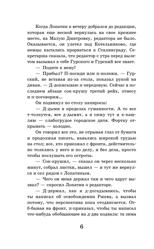 ASE000000000890179-06