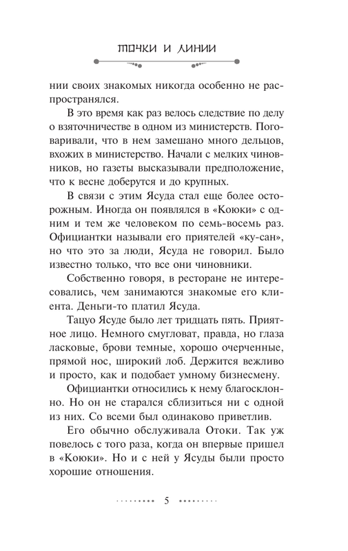 ASE000000000880059-4