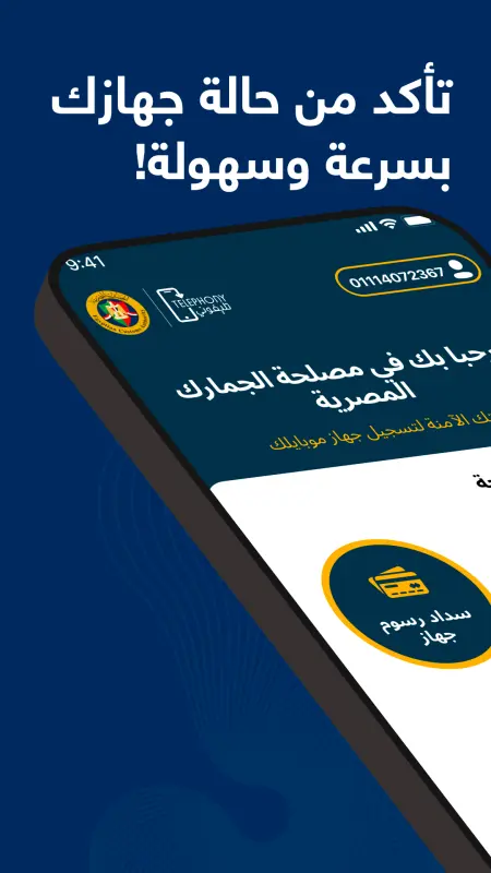 Download Telephony APK