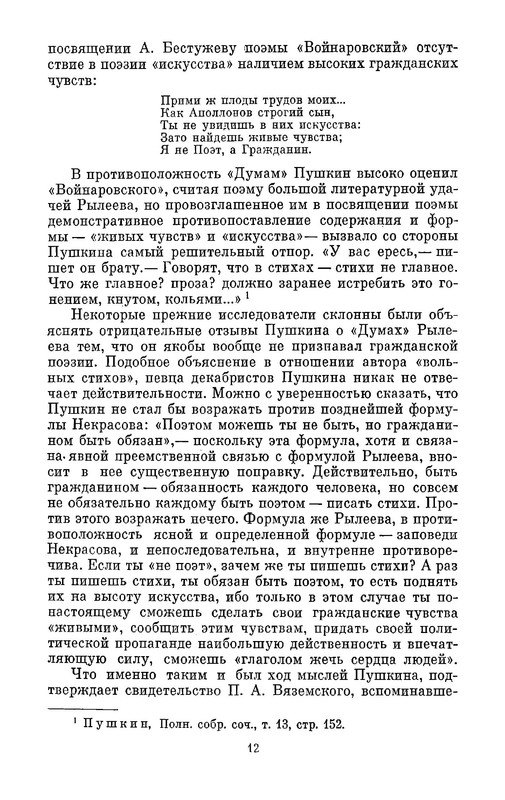 p0013