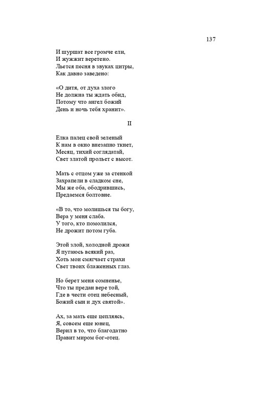 karp-izbrannye-perevody-tom2-2020-page-0138