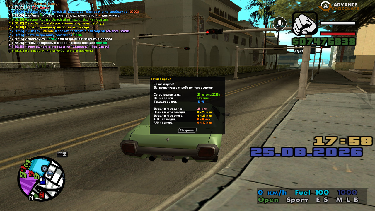 screenshot 2026 08 25 17 58 37 913