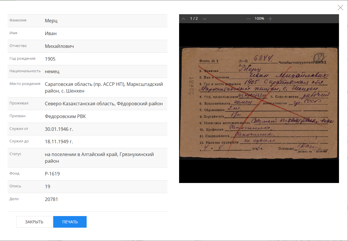 мерцчелябинск