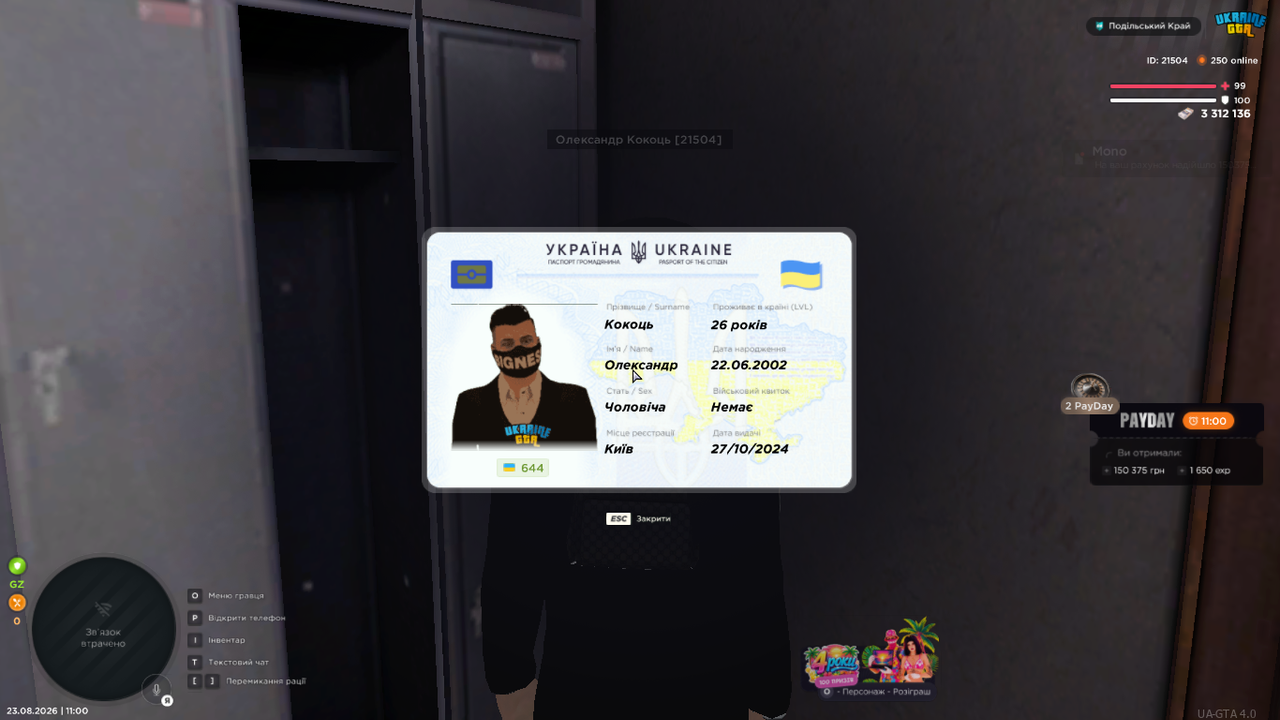 UKRAINE GTA 23 08 2026 11 00 29