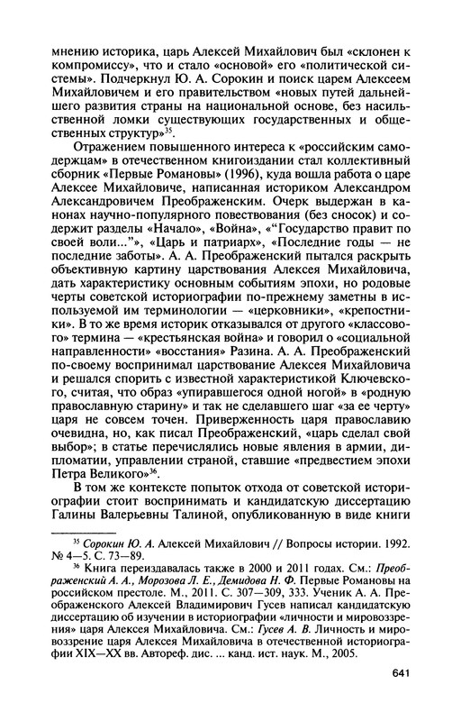 p0675