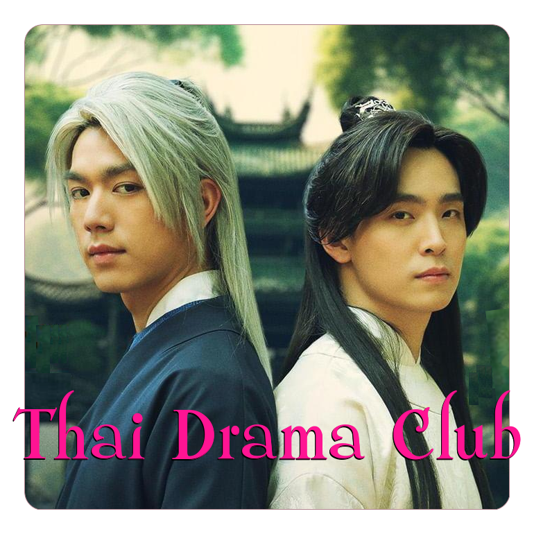 Thai Drama Club