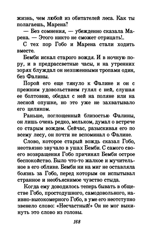1993-page-0172